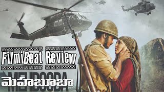 Mehbooba Movie Review మెహబూబా మూవీ రివ్యూ | Filmibeat Telugu