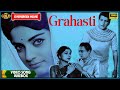 Grahasti 1963 | Movie Video Song Jukebox | Colour Evergreen Song | Ashok Kumar, Manoj Kumar