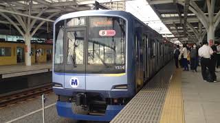 横浜高速鉄道Y500系Y514F 石神井公園駅発車シーン