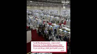 Cairo International Book Fair #lovincairo