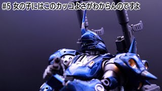 【ガンプラ】MGケンプファーを作ったよ (後編)