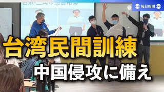 台湾で救急救命訓練　中国軍の上陸作戦想定