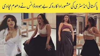 Famous Pakistani Actress vulgar Dance Video Gone Viral