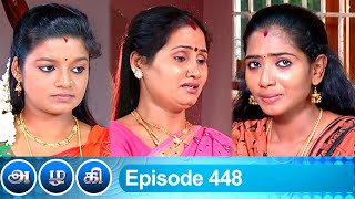 அழகி எபிசோடு 448, 21/05/20 #VikatanPrimeTime