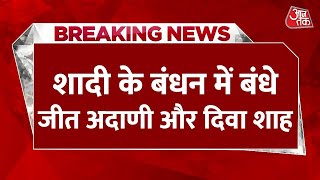 BREAKING NEWS: शादी के बंधन में बंधे Gautam Adani के बेटे जीत, Social Medai पर शेयर की तस्वीरें