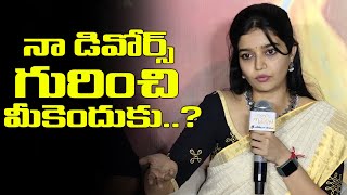 Swathi Reddy About Her Marriage Divorce | TFPC