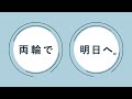 【tvcm】オートバイ運転支援篇15秒ver～競輪とオートレースの補助事業～