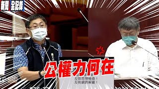 台北市議員陳建銘質詢 已利用未徵收道路 公共通行權無解