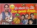 బెండకాయ వేసి చేపల పులుసు చేశాను..|| Chepala pulusu || All in one Madhavi