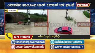 Exclusive :  ಮಳೆ ನೀರಲ್ಲಿ ಕಾರು ಚಾಲಕನ ಸಾಹಸ  | Power Tv News