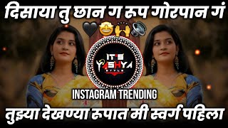 Disaya Tu Chan G Rup Gor Pan G | तुझ्या देखण्या रूपात मी स्वर्ग पाहिला - Yasha Style| Insta Trending