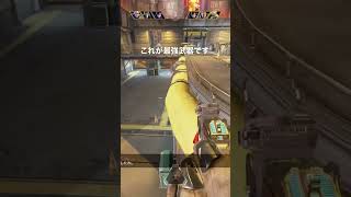 【APEX】P2020こそ最強武器です【エーペックス】#apex #エーペックス #ps5 #エペ #p2020 #apexlegends #エーペックスレジェンズ #pad #pad感度 #感度