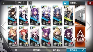 [明日方舟/アークナイツ] GT-5 - 星3以下 Lv25 Skill4 [Arknights]