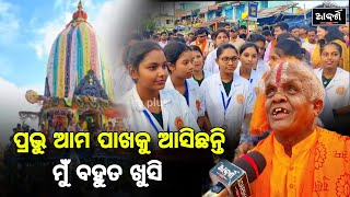 ପ୍ରଭୁ ଆମ ପାଖକୁ ଆସିଛନ୍ତି ମୁଁ ବହୁତ ଖୁସି || Car Festival 2024 || Dhenkanal || Ratha yatra 2024