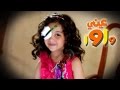 عيني واوا - رنده صلاح الكردي  | قناة كراميش Karameesh Tv