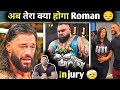 Roman Reigns Miss PLE Elimination Chamber l WWE factwala l WWE