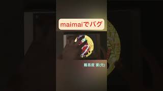 回転が難しい！！【創作譜面】#maimai #創作譜面 #shorts