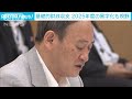 基礎的財政収支の試算「2025年度の黒字化も視野」 2021年7月22日