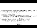 1st puc kannada annual exam 2025 question paper puc ii year ಕನ್ನಡ ಪ್ರಶ್ನೆ ಪತ್ರಿಕೆ 2025