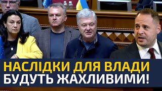 🔥ЄРМАК І ЗЕЛЕНСЬКИЙ ТАКОГО НЕ ОЧІКУВАЛИ! НА БАНКОВІЙ КРИК І ГАМ! ВСІ НАМАГАЮТЬСЯ СКРИТИ ЦЕ ВІДЕО!