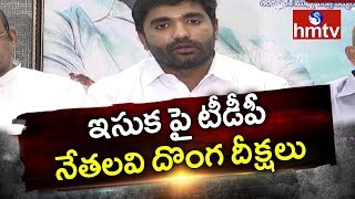 Rajahmundry MP Bharath Ram Press Meet over Sand Crisis in AP | hmtv Telugu News