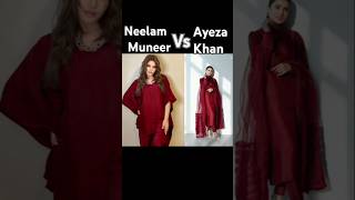 Neelam Muneer Vs Ayeza Khan Which one is your favourite?#viralshort #new#neelammuneer #ayezakhan