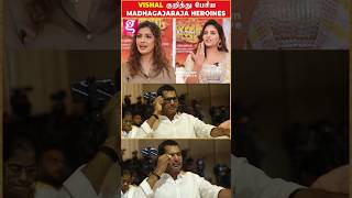 Vishal-க்கு என்ன ஆச்சு.. Vishal குறித்து பேசிய Madhagajaraja Heroines Anjali | Varalaxmi | Sundar c