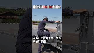 7tユニッククレーン車のファイターが納車！　#shorts