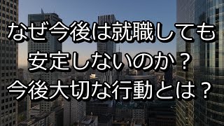 【NEET株式会社】今後大切な行動とは？①