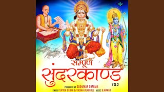 Sampoorna Sunderkand Part 17