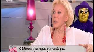 Entertv: Ζωή Λάσκαρη: «Η Μάρθα πριν από δύο χρόνια έβγαλε τη βέρα»