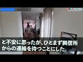 【修羅場】不倫でのぼせ上って旦那の良さに全く気付かなかった・・・おもちゃになった嫁