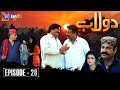 Dolaab | Episode 28 | Soap Serial | SindhTVHD Drama