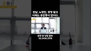 정답은 용답동이다.