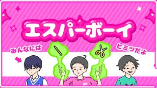 エスパーボーイ：超能力で脱出ゲーム！クリアまで一気にプレイ！（スマホゲーム/アプリゲーム/暇つぶしゲーム）#shorts #脱出ゲーム #ボーイシリーズ