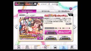 【デレステガシャ】今日の納税2017年01月28日②【てらどんどん】