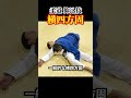 【柔道 抑込技】横四方固　 柔道 judo 寝技 newaza 抑込技 横四方固 shorts