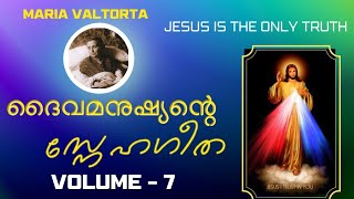 ദൈവമനുഷ്യന്റെ സ്നേഹഗീത Volume 7 Maria Valtorta Chapter 75 -90