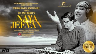 Naya Jeevan (Official Video) l Glorify Christ 6 l Suresh Wadkar l Dr Amit Kamle l A K Intl' Tourism