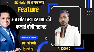 Dr. Vivek bindra IBC New Feature || Ak Gond || @MrVivekBindra