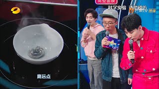 《我是未来2》：赤脚踩入600℃踏板？气凝胶助你穿越高温火线 My Future S2【湖南卫视官方频道】