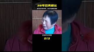 女子嫌棄丈夫丑拋夫棄子38年，得知兒子當了院長，撒潑打滾求相認