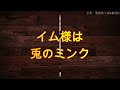 真の黒幕はイム様ではなく●●●です。イム様の正体は●●●の●●●です。ガチのマジで分かっちゃいました。【ワンピースネタバレ】【ワンピース考察】【ワンピース最新話】