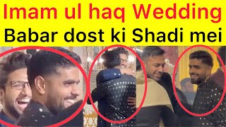 Exclusive ❤️ Imam ul haq wedding | Babar Azam, Wahab Riaz other cricketers attended | Imam Shadi