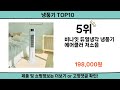 2024 가장 핫한 냉풍기 top10