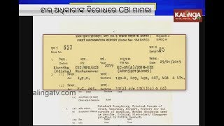 Sunabeda: CBI registers case against HAL officials for misappropriation of funds | Kalinga TV