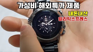 내돈내산 알리익스프레스 AliExpress 특가 제품 소개 및 리뷰