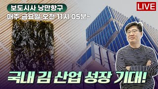 211119 보도시사 '낭만항구'/전남 서남권 섬벨트 기대/도농복합도시..과제는?/'안심 승하차구역' 필요없다?/이웃 지자체 물 함께 쓰는 상생/김생산.. 현황은?