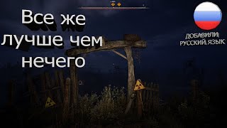 первые моды на   S.T.A.L.K.E.R 2 HEART OF CHORNOBYL ( русский язык, правление багов)