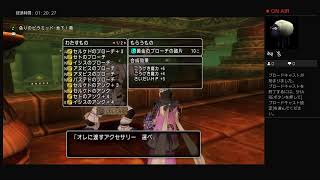 [DQX]バージョン5.4遊んでいく！＃83